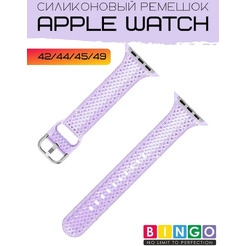 Ремешок Bingo Shine для APPLE Watch 42/44/45/49mm (фиолетовый)