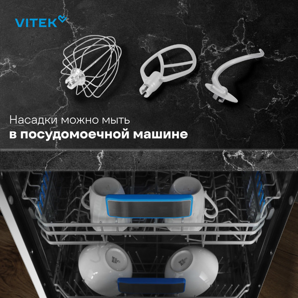 Миксер планетарный Vitek VT-PM0555