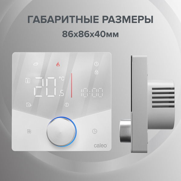 Терморегулятор Caleo C933 Wi-Fi (белый)