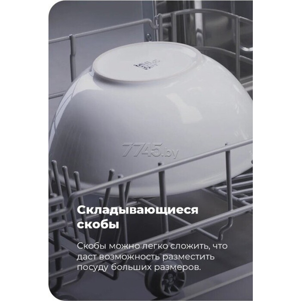 Посудомоечная машина MAUNFELD MWF08B