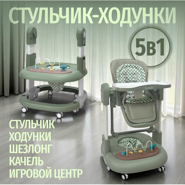 Стульчик для кормления Bubago William BG 193-1 (Зеленый)