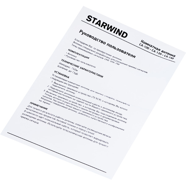 Антенна Starwind CA-100