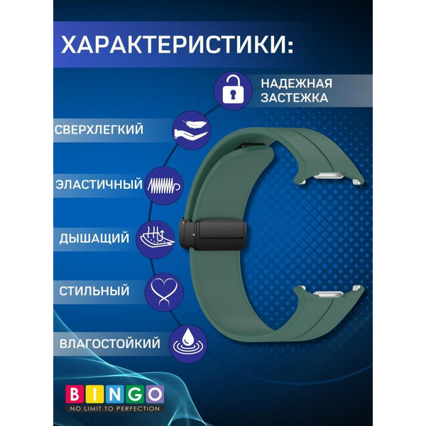 Ремешок Bingo Silicone Groove для SAMSUNG Galaxy Watch Ultra 47 мм Темно-зеленый