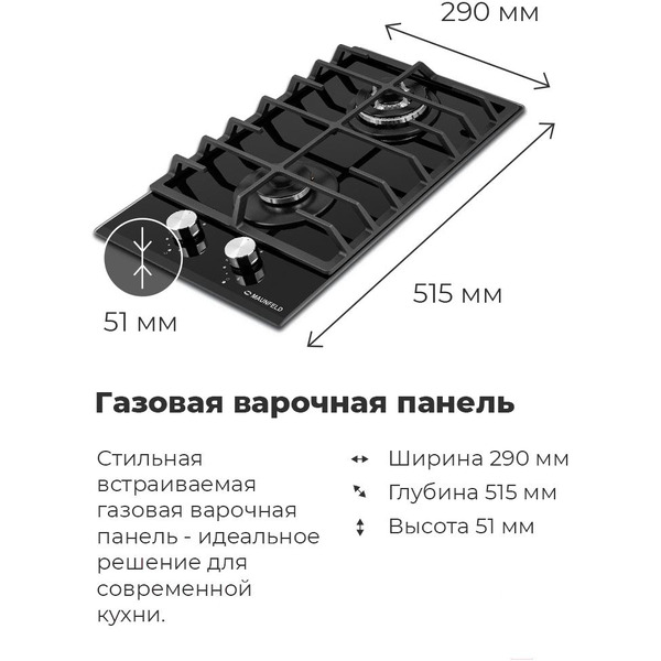 Варочная панель MAUNFELD EGHG.32.63CW/G