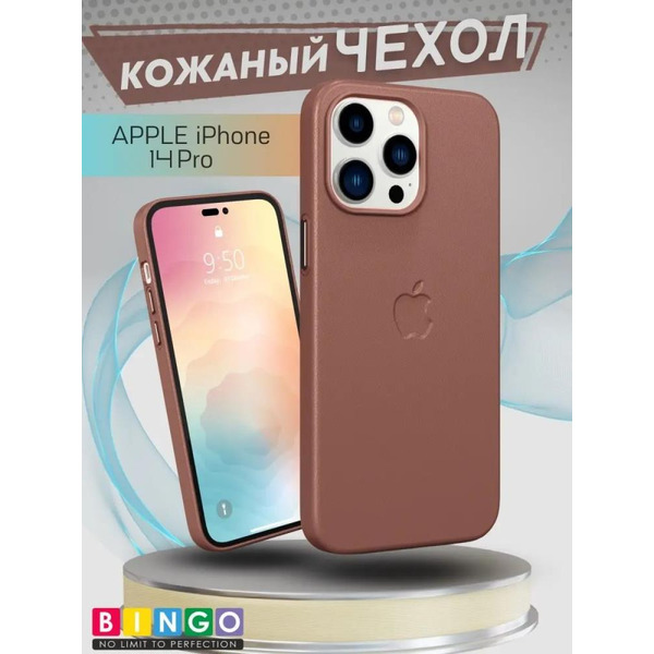 Бампер Bingo Leather Magsafe для iPhone 14 Pro (коричневый)