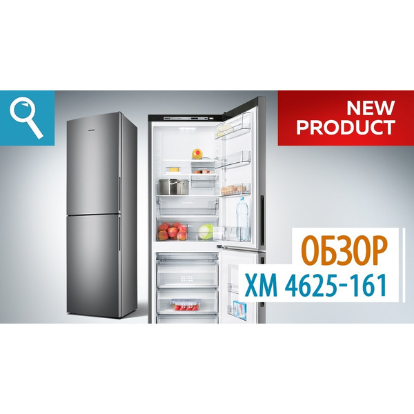 Холодильник ATLANT ХМ-4625-161