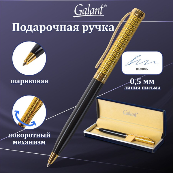 Ручка подарочная шариковая Empire Gold GALANT 140960