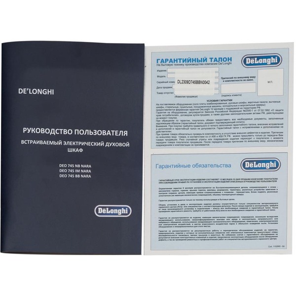 Духовой шкаф DeLonghi DEO 745 BB NARA