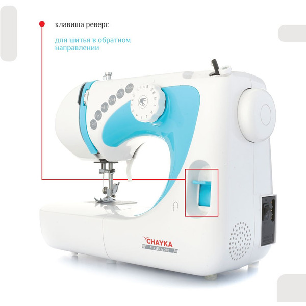 Швейная машина Chayka Чайка 210