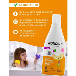 Детский экогель для душа 2в1 WONDER LAB Озорная дыня 0,55 л