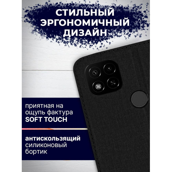 Чехол-книга BINGO Book для XIAOMI Redmi 9C/10A черный