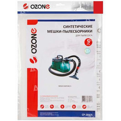 Комплект одноразовых мешков Ozone CP-284/5