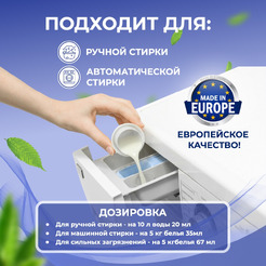 Гель для стирки цветного 3в1 Gallus Professional, 2 л