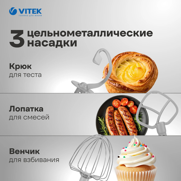 Миксер планетарный Vitek VT-PM0550