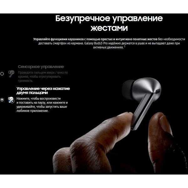 Наушники Samsung Galaxy Buds 3 Pro (SM-R630NZWACIS) White