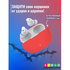 Чехол Bingo Silicone для BEATS Studio Buds (красный)
