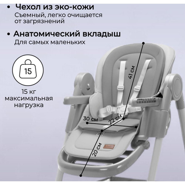 Стульчик для кормления Bubago Albert BG 138-1 (Серый)