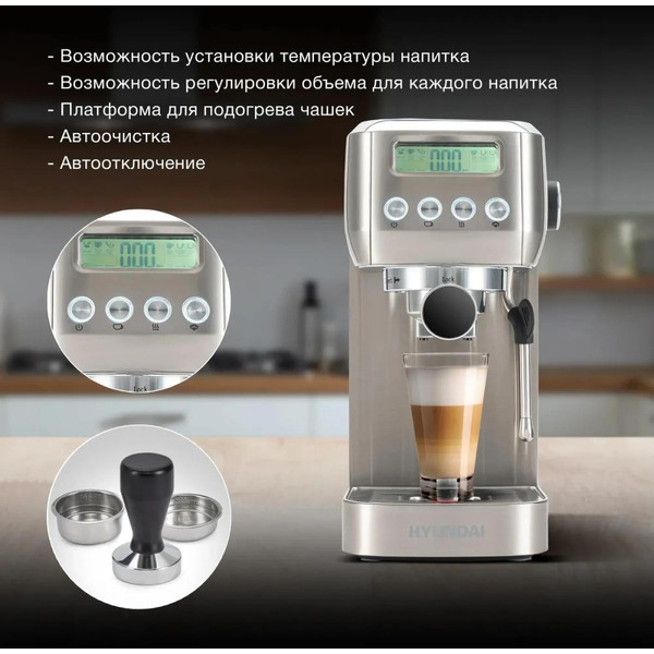 Кофеварка Hyundai HEM-9990