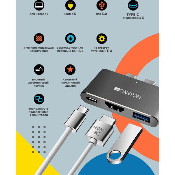 Док-станция Canyon CNS-TDS01DG