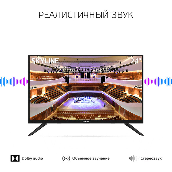Телевизор Skyline 24YST5970