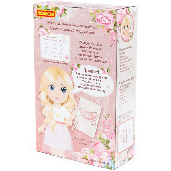 Кукла Полесье Кристина на прогулке 79312