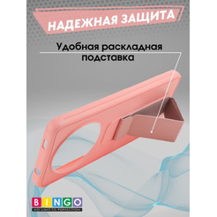 Бампер Bingo Stand для XIAOMI Redmi A3/POCO C61 Розовый
