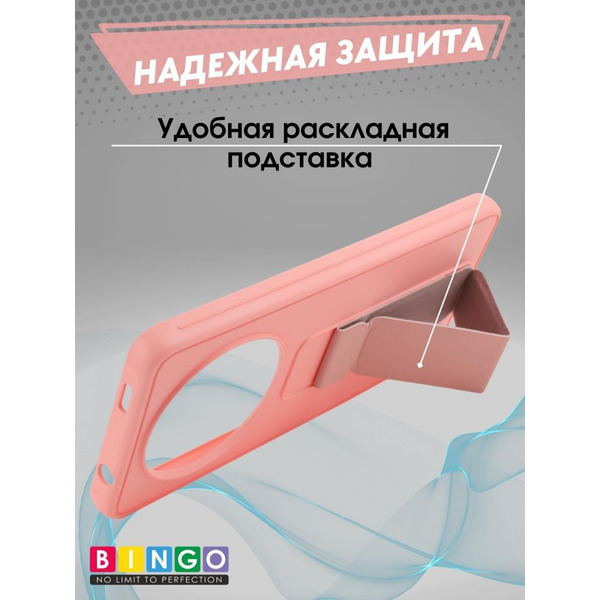 Бампер Bingo Stand для XIAOMI Redmi A3/POCO C61 Розовый