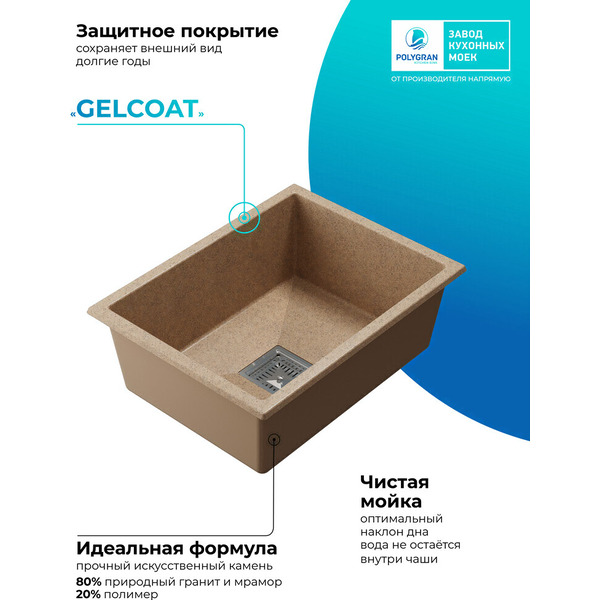 Кухонная мойка POLYGRAN Blade 550 Песочный №302 72685302