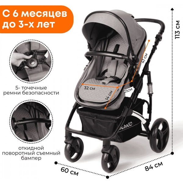 Детская универсальная коляска Bubago Zoom 2 в 1 BG 135-B-2 (темно-серый)