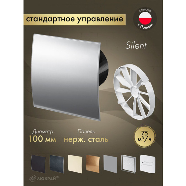 Вентилятор с панелью Awenta KWS100CZ-PEI100-ZZ100