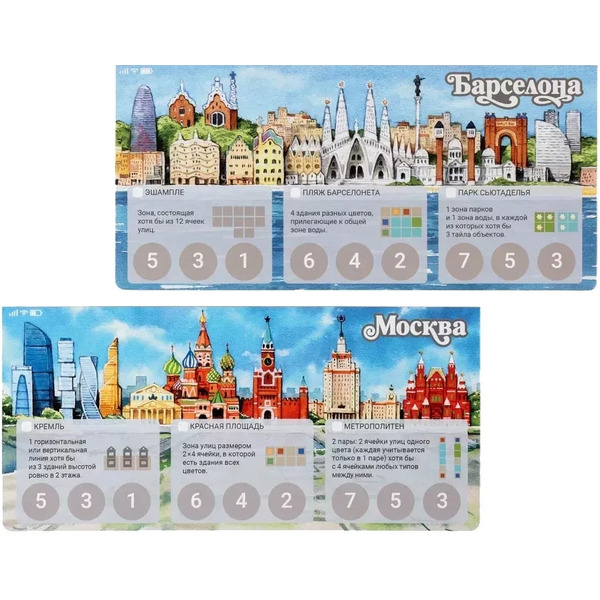 Настольная игра GaGa Города GG570