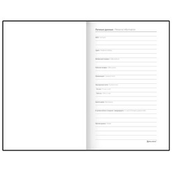 Блокнот BRAUBERG Perfect 116615