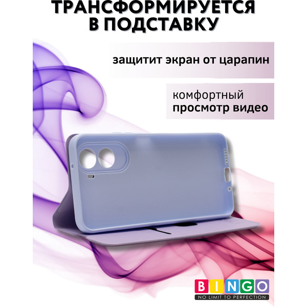 Чехол-книжка Bingo Magnetic для Poco M7 4G (фиолетовый)