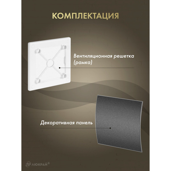 Решетка с панелью Awenta RW100-PEGS100