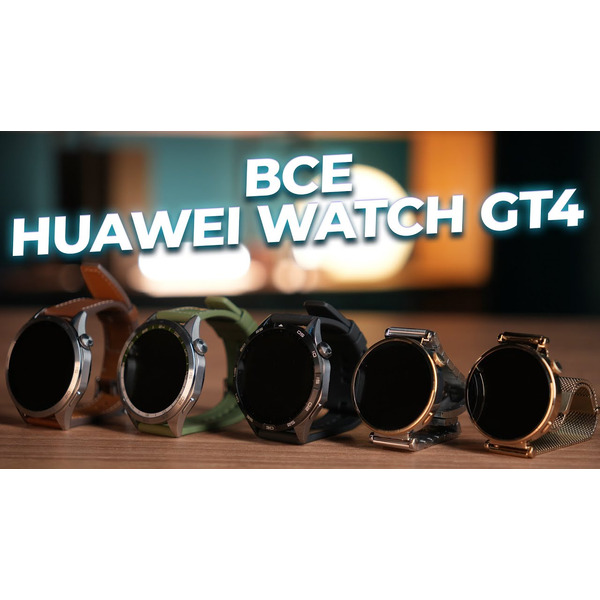 Смарт-часы HUAWEI Watch GT 4 Brown Leather Strap (PNX-B19) 46mm