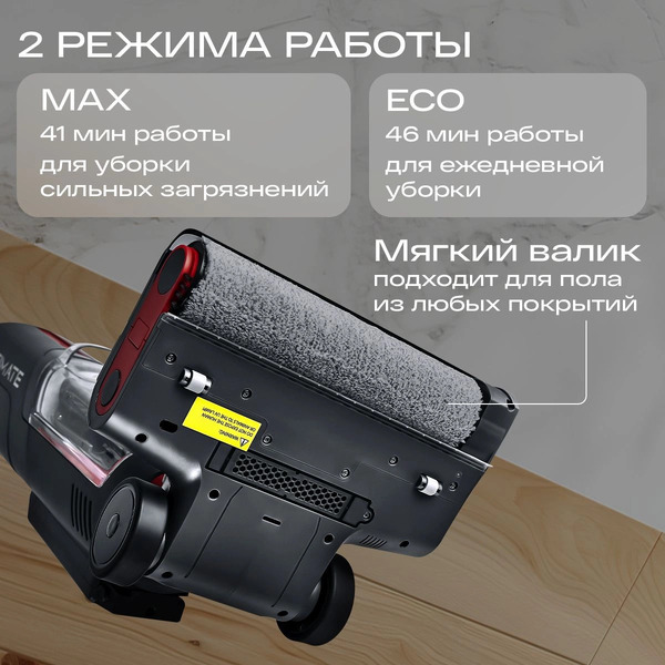 Вертикальный моющий пылесос Atvel F16 ULTIMATE Plus