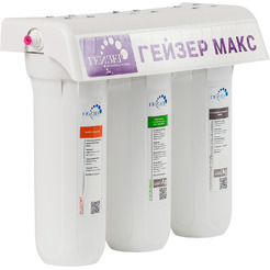 Стационарная система Гейзер Макс