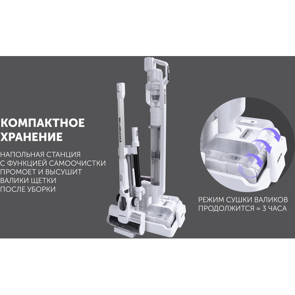 Вертикальный моющий пылесос POLARIS PVCW 8090 Белый