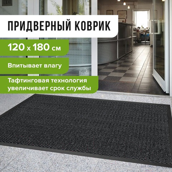 Коврик грязезащитный Laima Expert 606887 (серый)