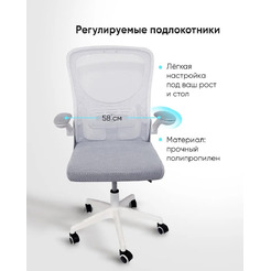 Офисное кресло Byroom Office Сheap NV 0424001C-GW Light Grey/White
