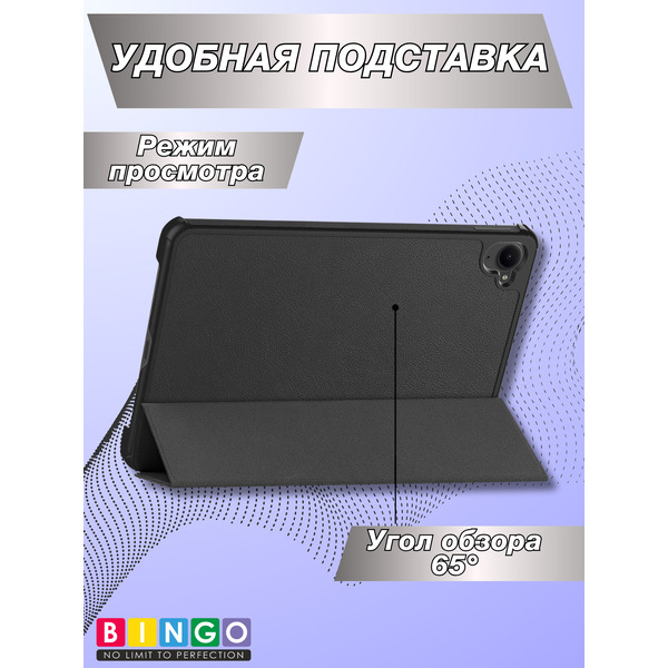 Чехол-книга BINGO Tablet для XIAOMI Pad Mini Черный