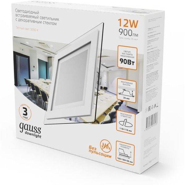 Светильник Gauss 948111112