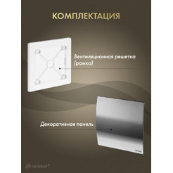 Решетка с панелью Awenta RW125-PEH125