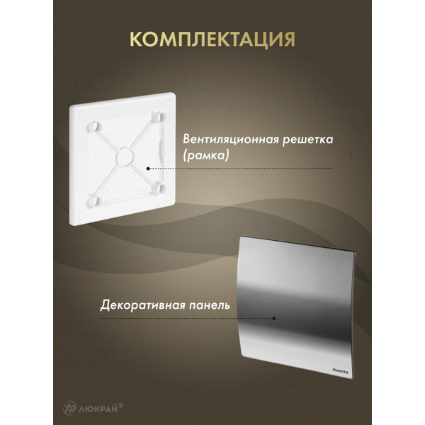 Решетка с панелью Awenta RW125-PEH125