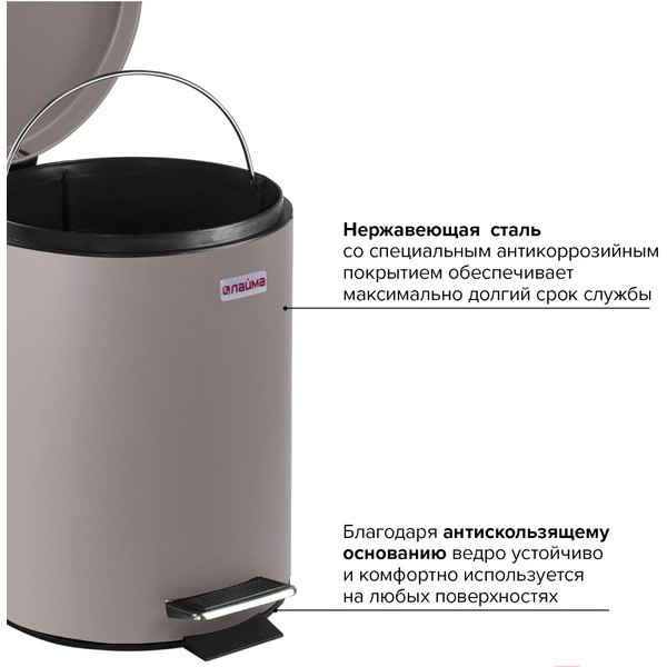 Ведро-контейнер для мусора LAIMA 604944