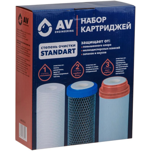 Набор картриджей AV Engineering Standart AVE-FS3-1 (3 шт)