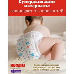 Детские одноразовые трусики-подгузники HUGGIES Elite Soft Giga 5 (12-17кг) 50 шт