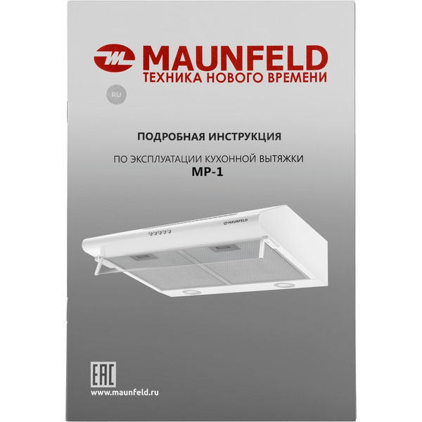 Вытяжка MAUNFELD MP-1 50 (белый)