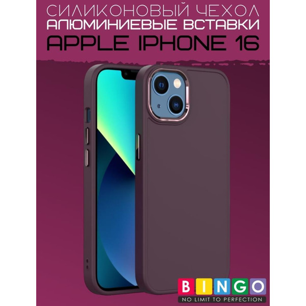Бампер BINGO Metal для APPLE iPhone 16 бордовый