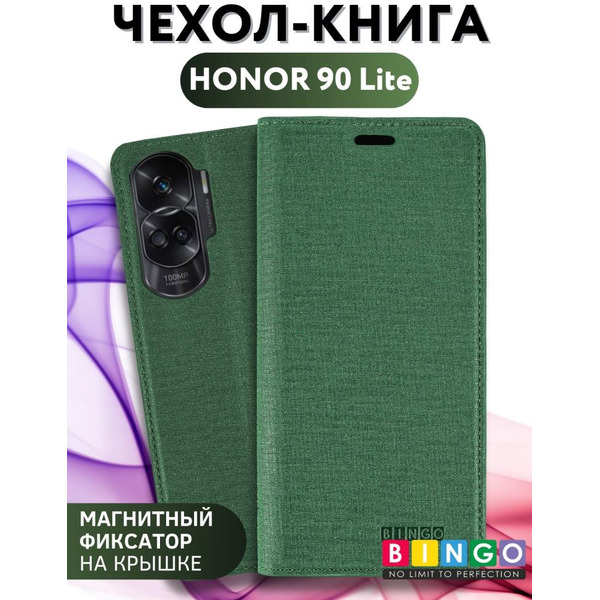 Чехол-книга Bingo Book для HONOR 90 Lite Зеленый